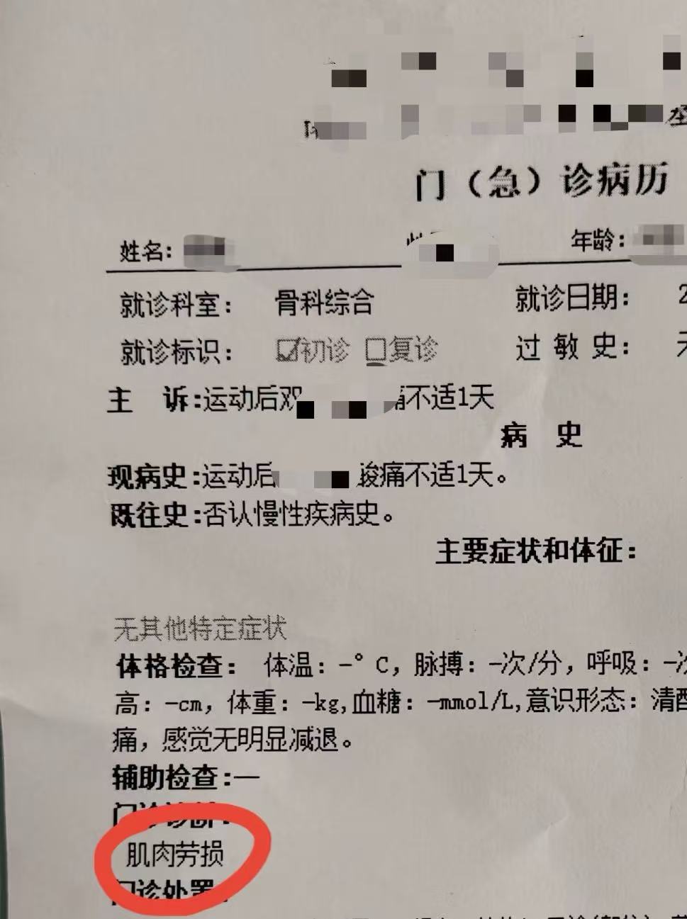“北京朝阳区出现疑似病例” 北京朝阳区 疑似病例？-第1张图片
