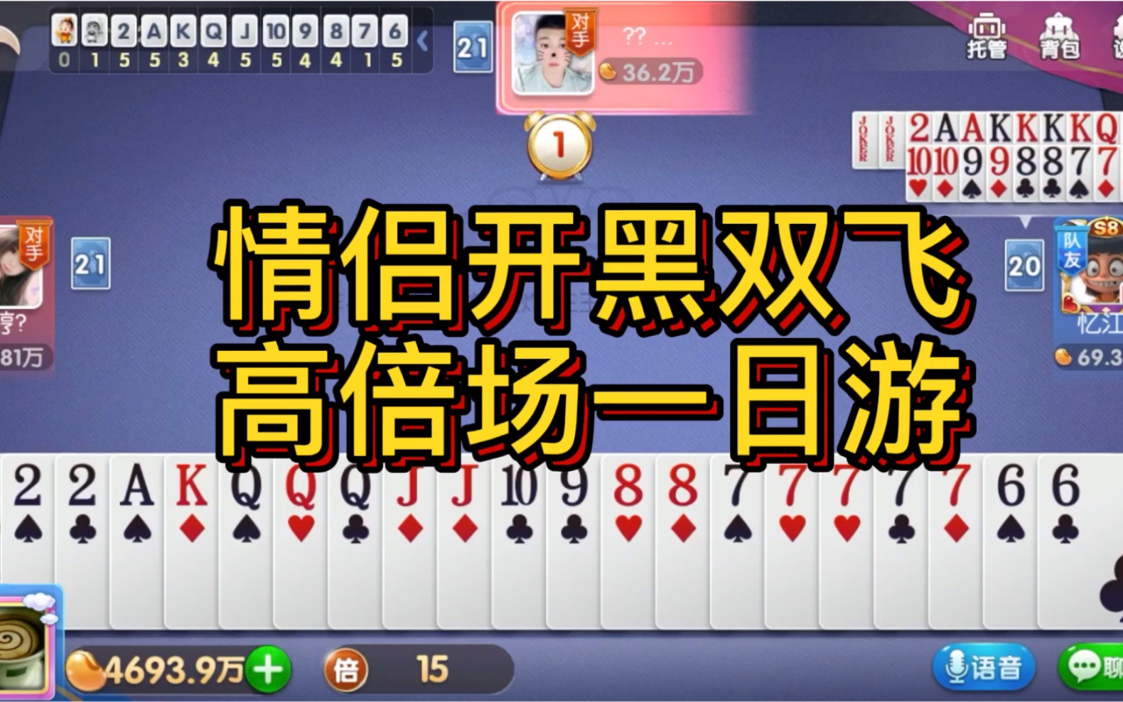 实测教程“斗地主胜率49算高手么	”原来真实可以装挂-第1张图片