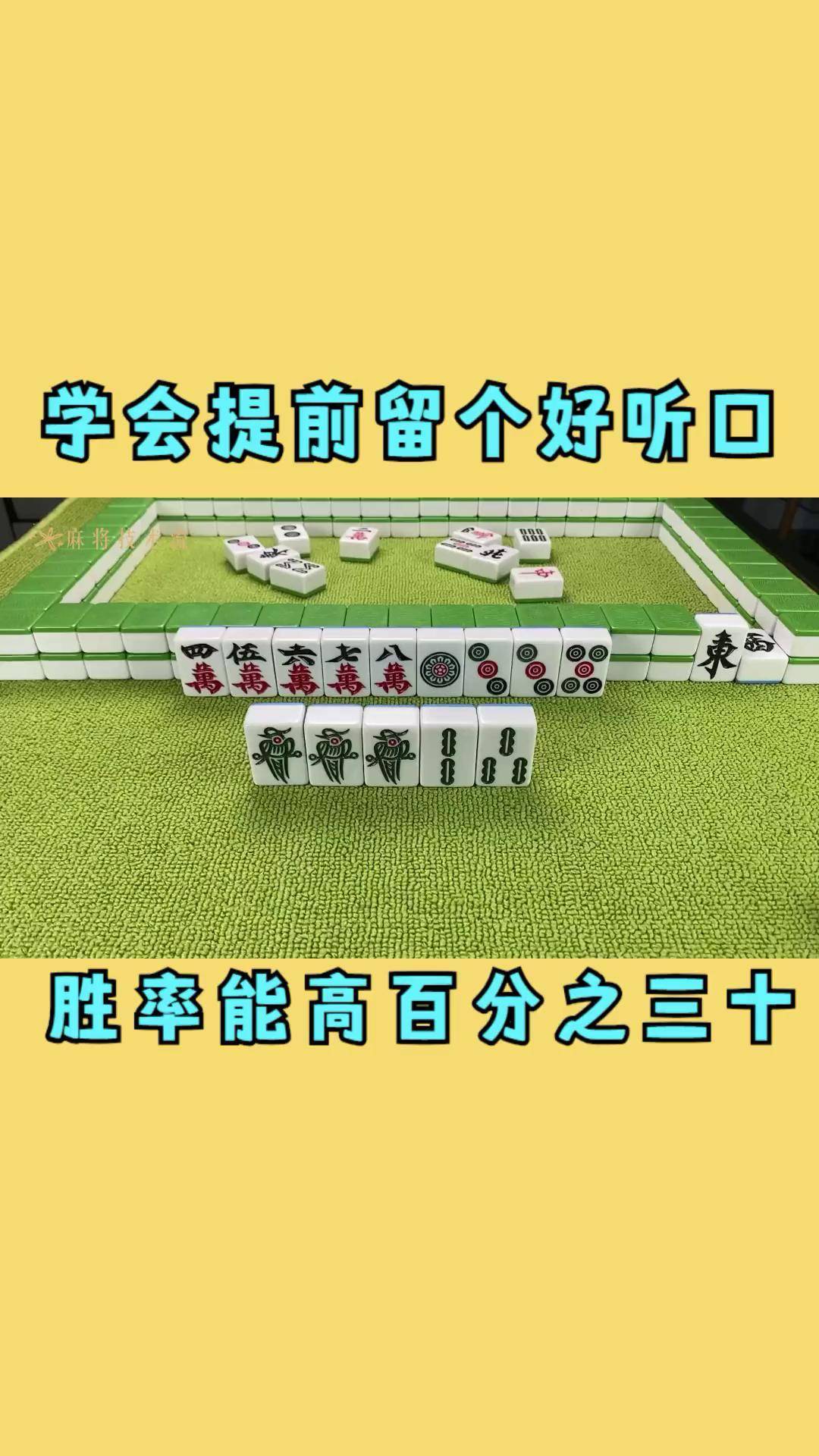 专业讨论“怎么提高打麻将的胜率	”(确实有挂)-第1张图片