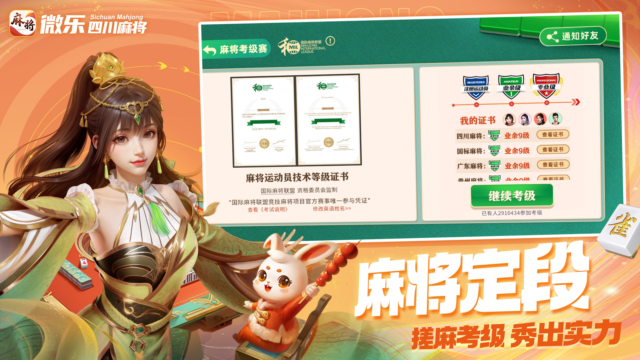 玩家辅助神器：“微乐麻将在哪里买挂”作弊(透视)透视辅助-第3张图片