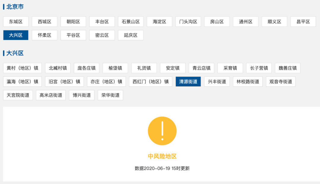 北京新增1地高风险1地中风险,北京新增一地中风险地区-第1张图片
