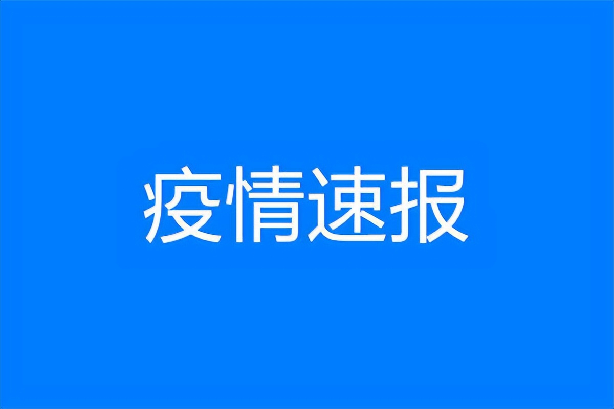 陕西最新的疫情情况.陕西最新的疫情情况通报-第2张图片