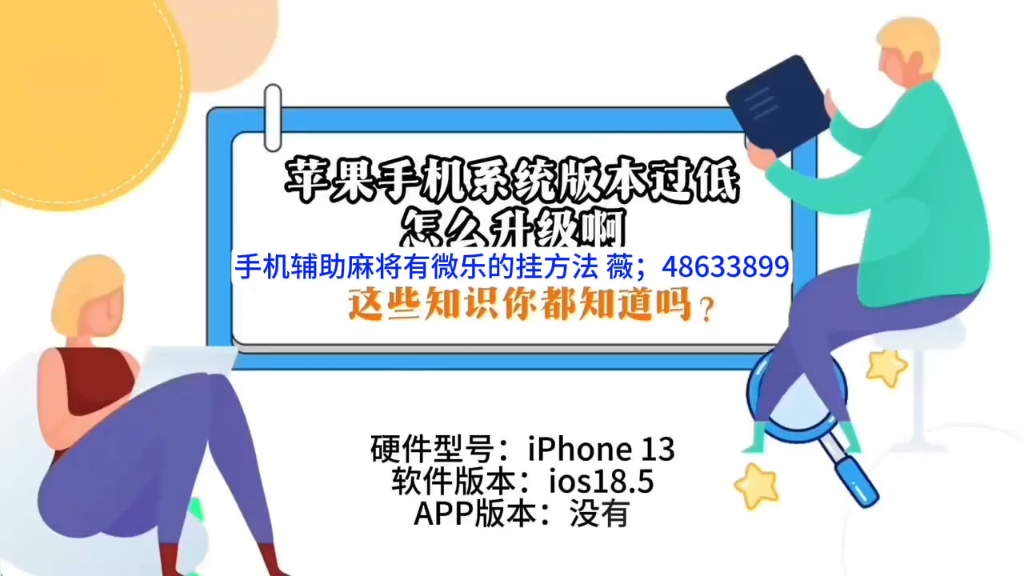 科普实测“微乐麻将挂先试用后付款”分享装挂详细步-第2张图片