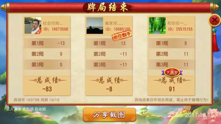 给大家科普一下“三秦陕西麻将可以开挂吗	”(必胜开挂神-第1张图片