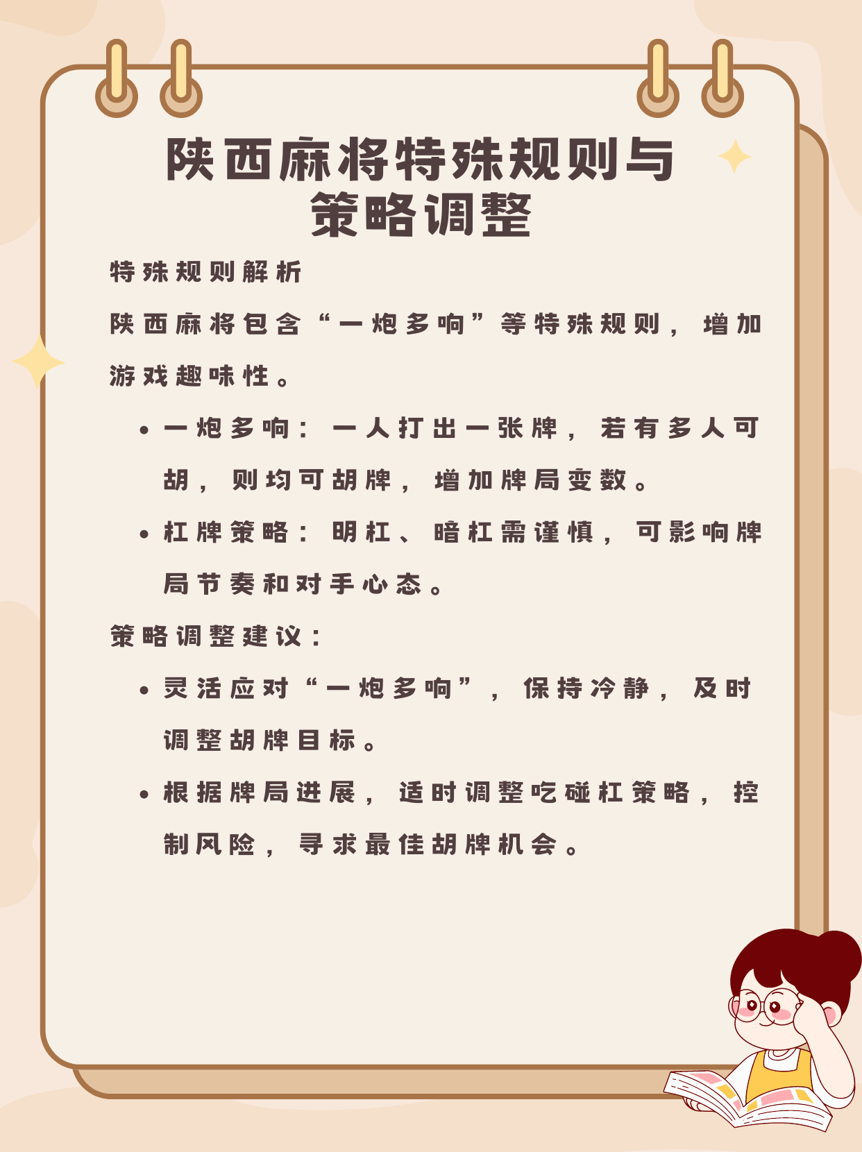 给大家科普一下“三秦陕西麻将可以开挂吗”(必胜开挂神-第2张图片