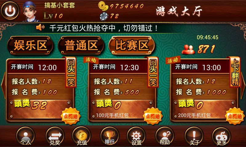 终于找到“筑志红中麻将有没有挂	”原来确实有挂-第1张图片