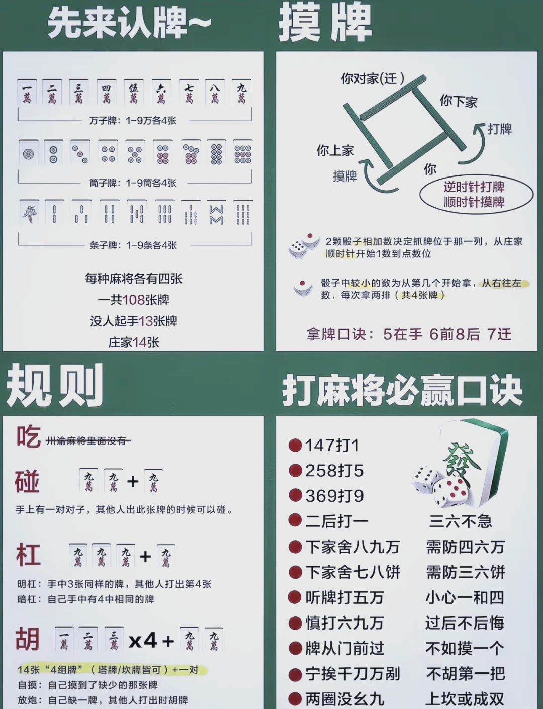 必备科技“四季湖南麻将免费挂最新版本更新内”(必胜开挂神-第1张图片