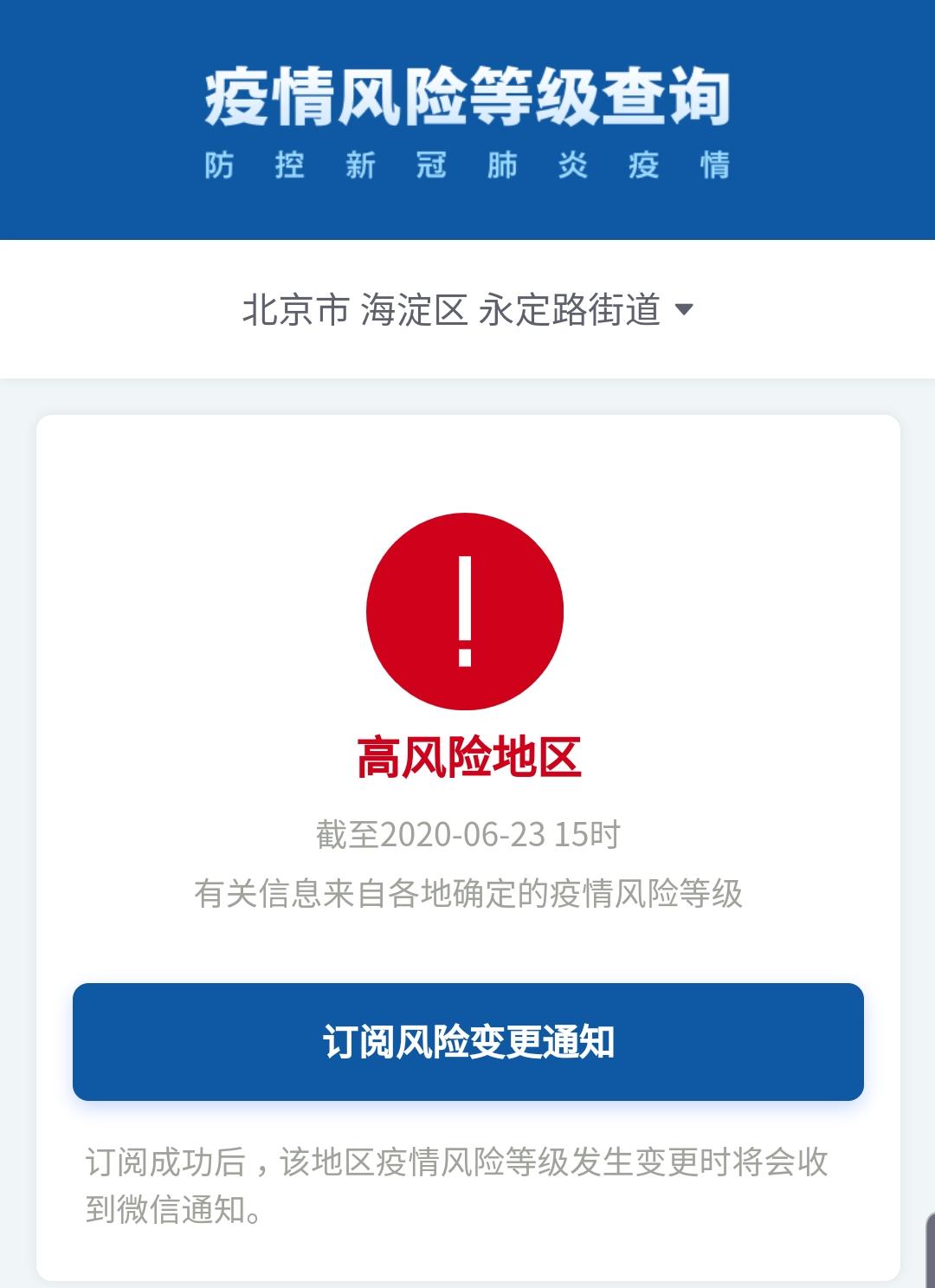“陕西西安一地升为高风险区” 西安列为高风险？-第3张图片