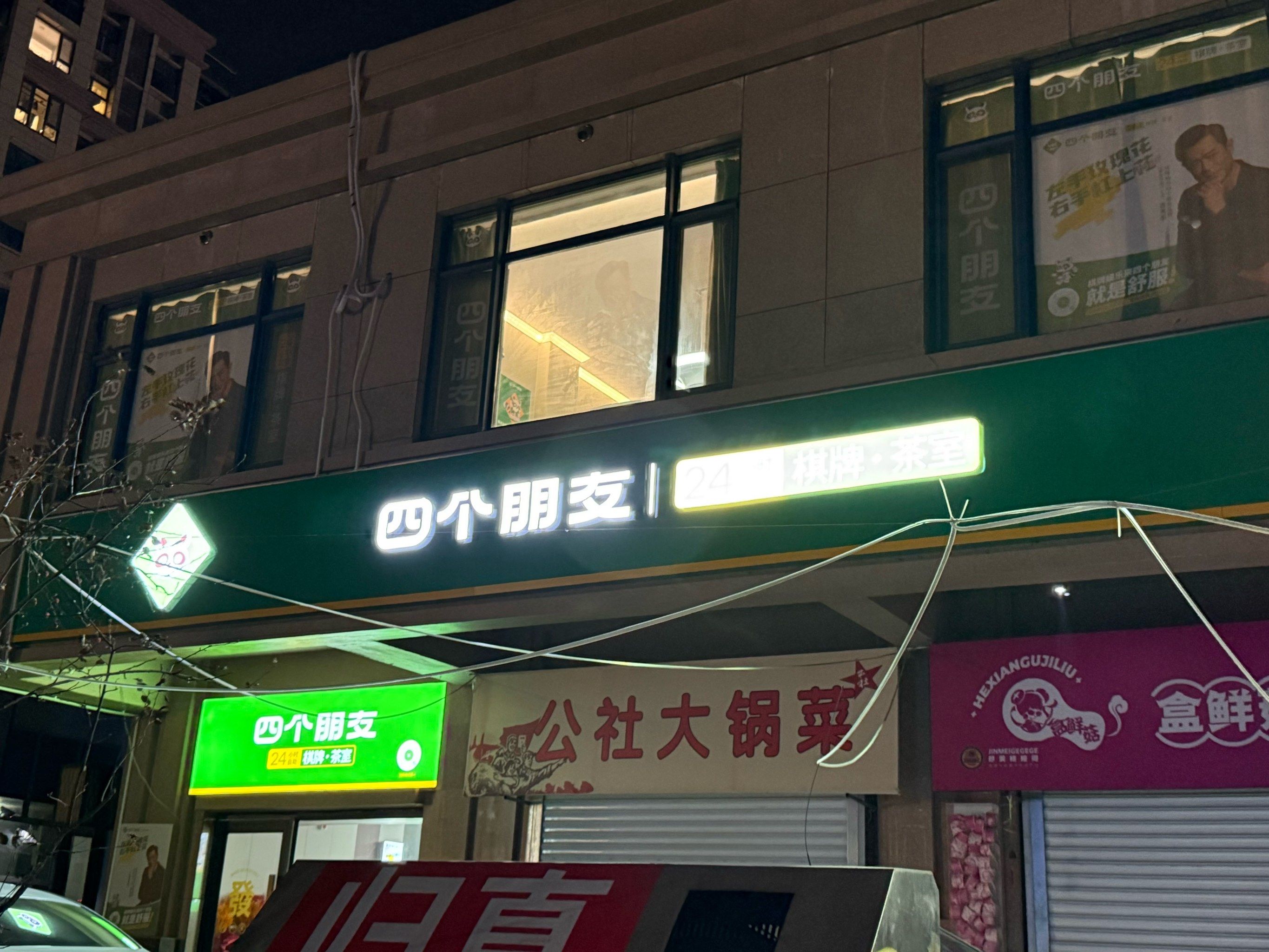 实测分享“贵州公社麻将能买挂吗”挂辅助教程-第1张图片