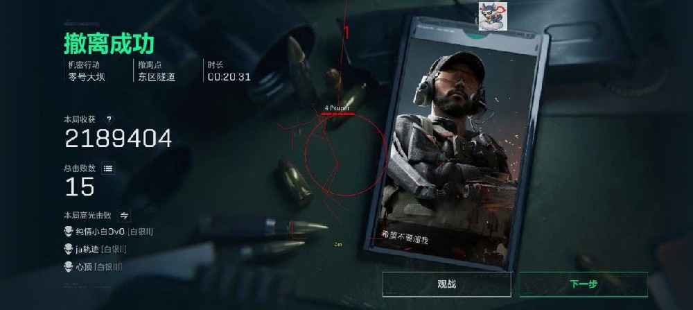 玩家点评“wepoker辅助器透视挂”分享装挂详细步骤-第1张图片
