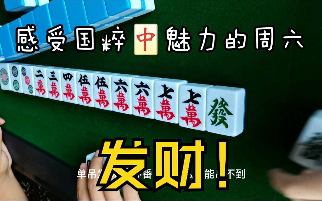 玩家攻略宝典“老友麻将挂免费下载”太坑人了,真的有挂-第1张图片
