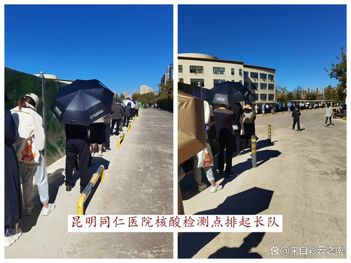昆明疫情最新情况-昆明疫情最新新闻-第1张图片