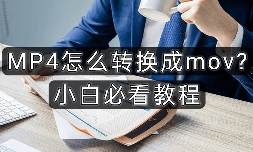 必看教程“粤麻圈辅助”详细分享装挂步骤-第1张图片