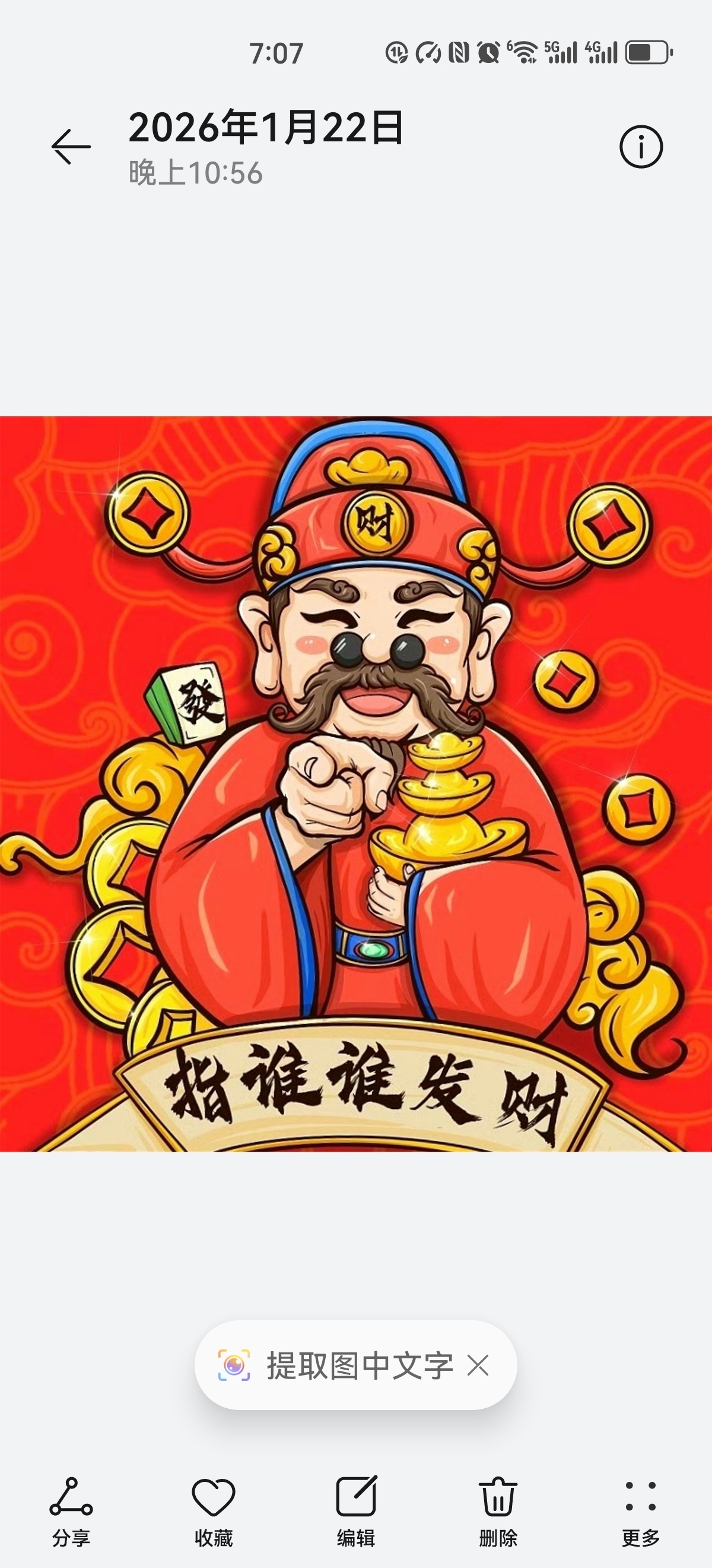 玩家必看教程“财神十三张有没有挂	”详细开挂玩法-第2张图片