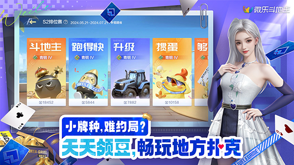 盘点一款“微乐斗地主如何拿好牌	”分享装挂详细步骤-第3张图片