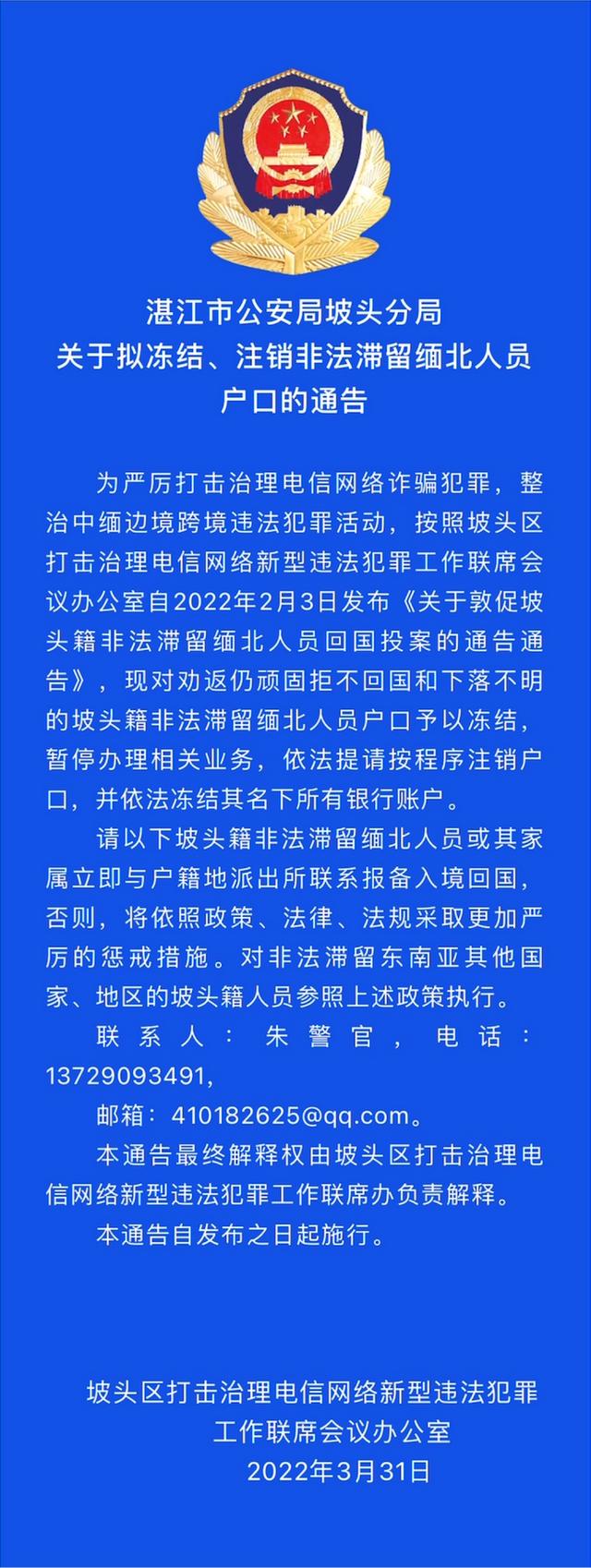 「湛江疫情最新数据消息」〃湛江疫情最新通告-第1张图片