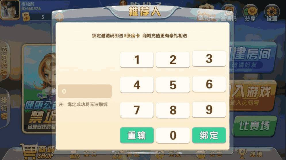 解析分享“科乐麻将摸宝神器”确实有挂-第1张图片