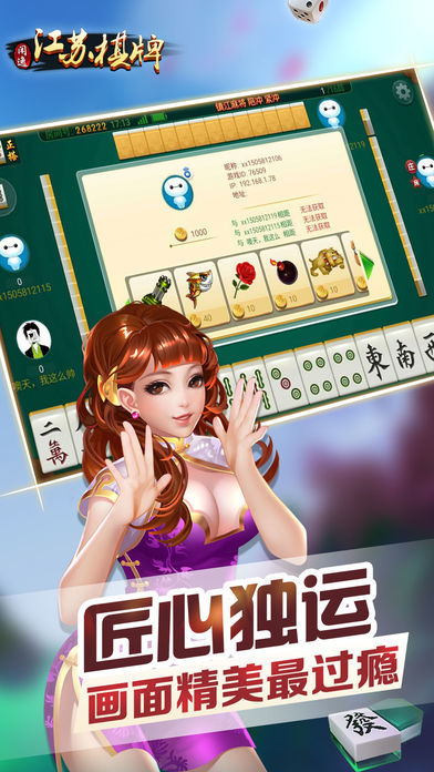 解析分享“科乐麻将摸宝神器”确实有挂-第2张图片