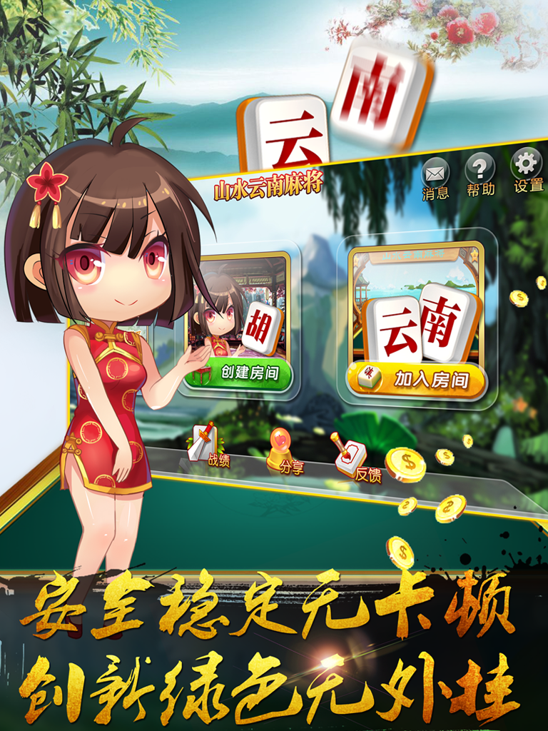 玩家必读“浙江游戏大厅麻将有挂吗”(其实是有挂)-第1张图片