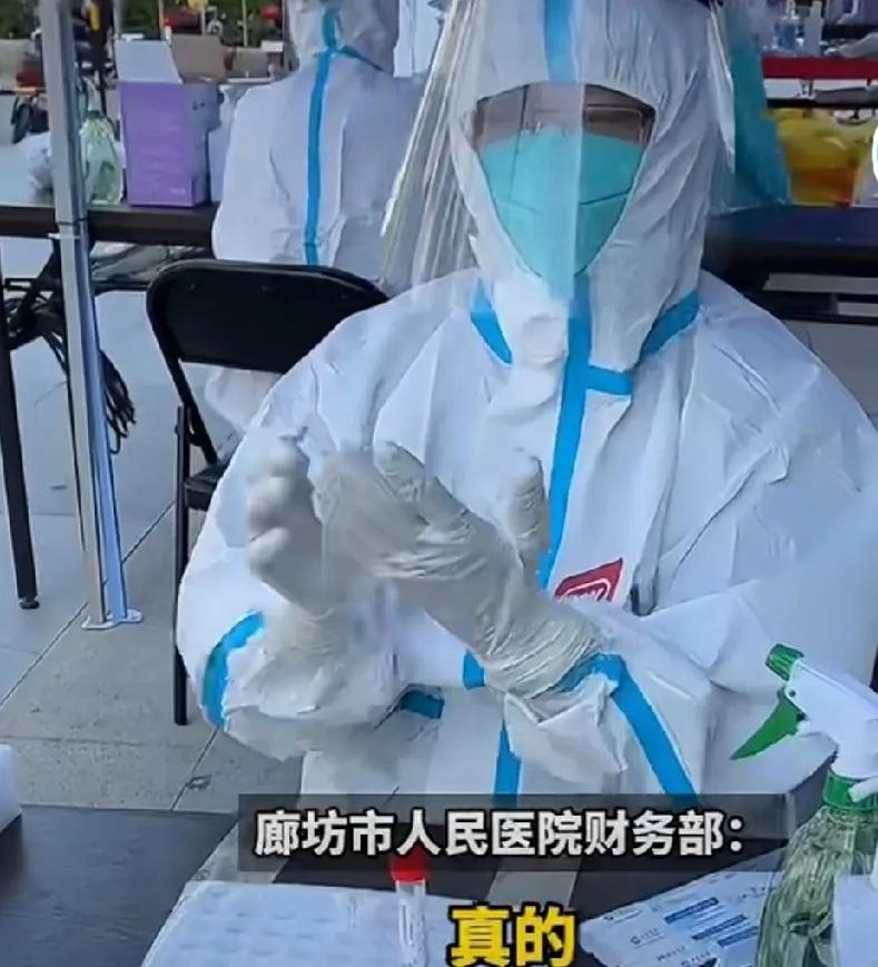 北京核酸,北京核酸退费最新消息-第1张图片