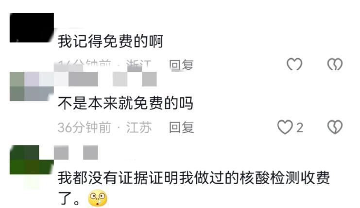 北京核酸,北京核酸退费最新消息-第2张图片