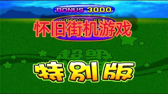 分析必看“天天斗地主透视挂游戏亮点	”分享装挂详细步-第3张图片