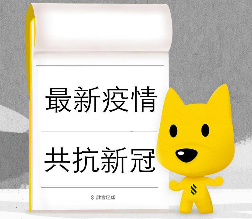 中国疫情最新消息黑龙江疫情最新消息,国内黑龙江疫情-第1张图片