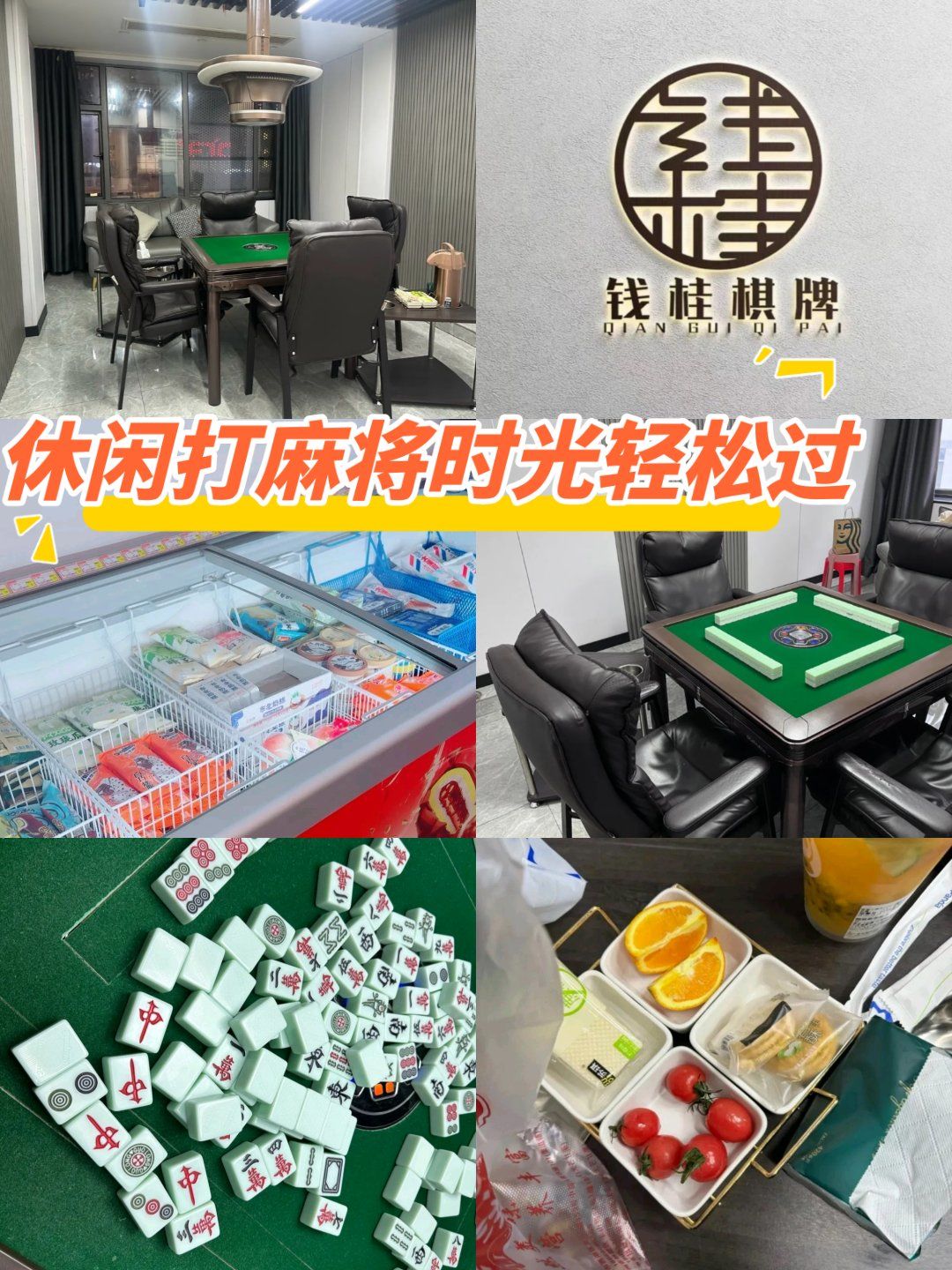 玩家攻略“悠闲麻将通用挂”(必胜开挂神器)-第1张图片