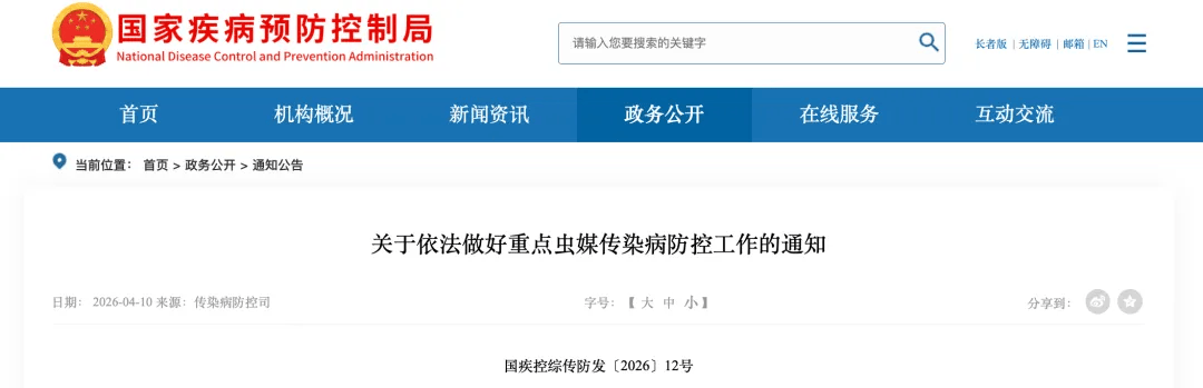 「最新疫情防控消息」〃最新疫情防控消息通知-第3张图片