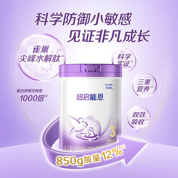 科学直击“超级三加一辅助下载	”确实是有挂-第1张图片