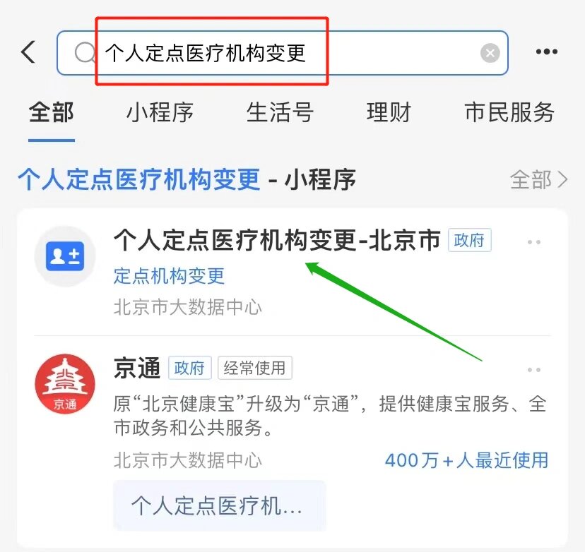 北京新增2例本土确诊的简单介绍-第1张图片