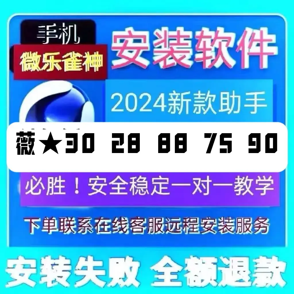 教程开挂辅助“微乐河南麻将万能挂下载特色”开挂(透视)辅助教程-第1张图片
