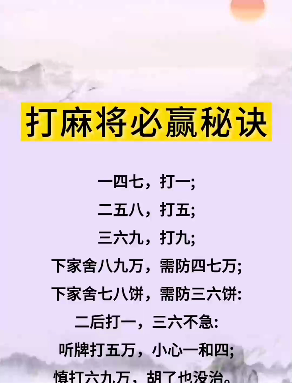 带你了解“幺鸡麻将必赢口诀”其实是有挂-第3张图片