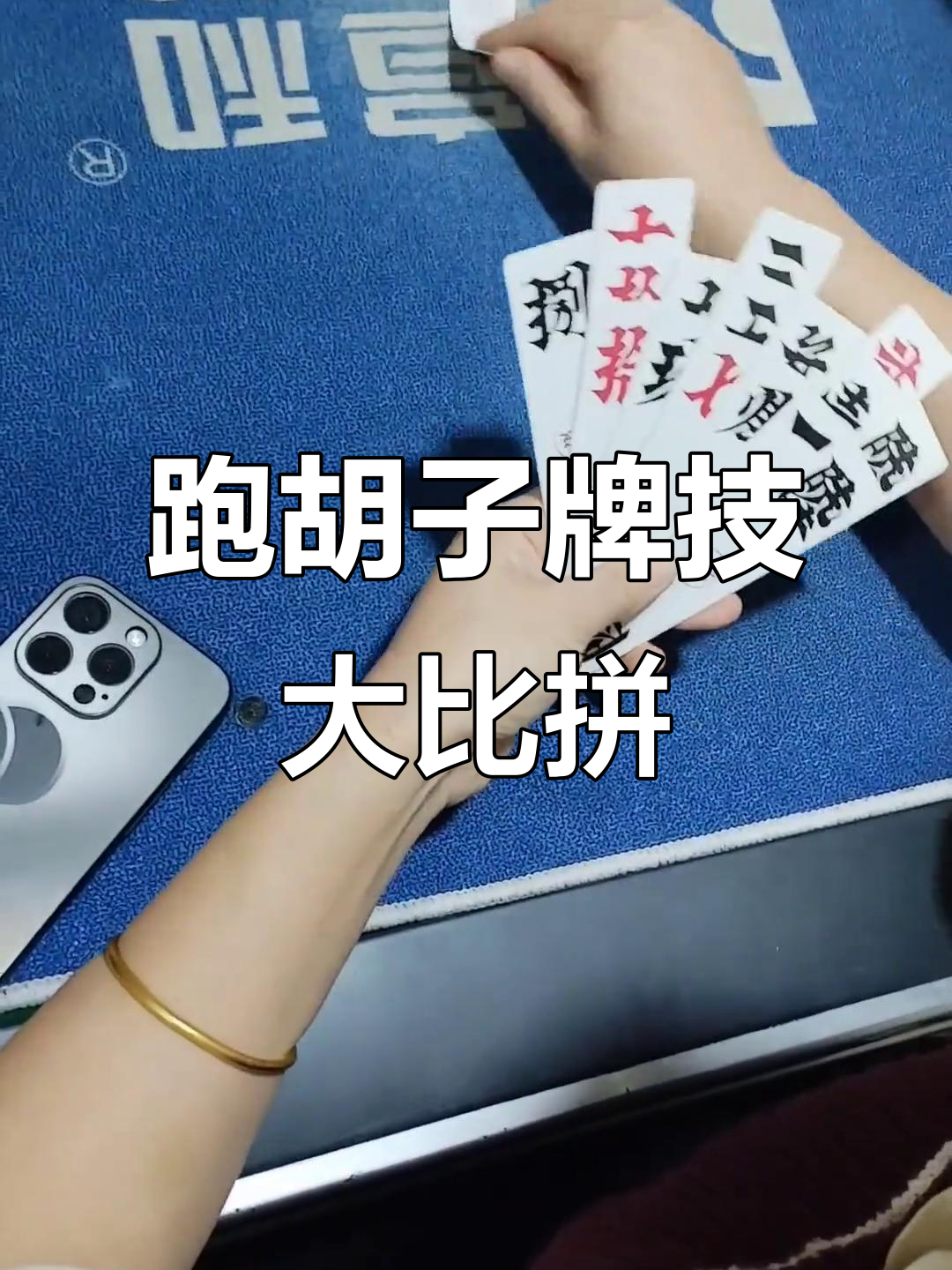 带你了解“牵手跑胡子开挂要多少钱”分享装挂详细步骤-第1张图片