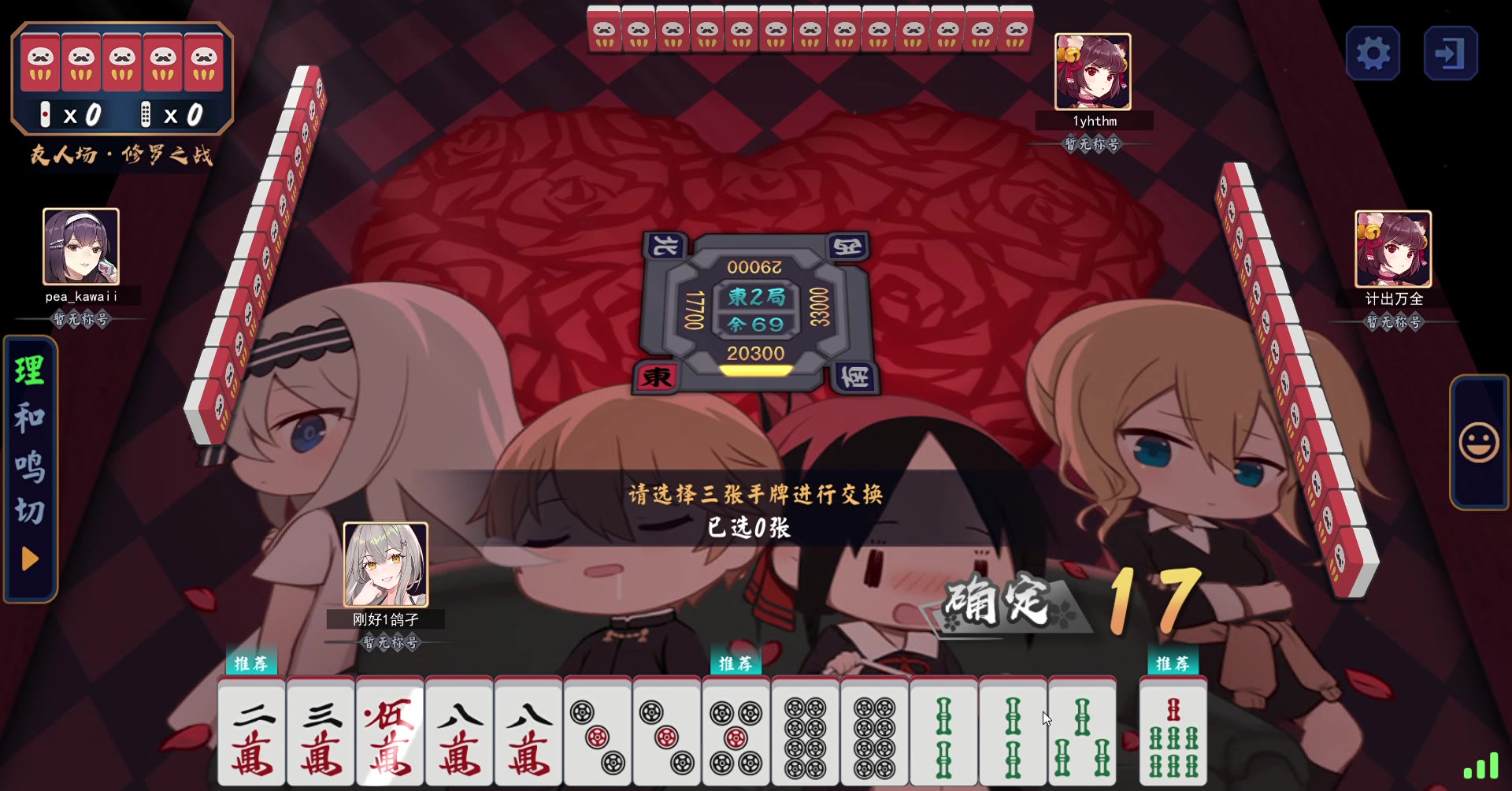 玩家热议“新疆巴郎麻将通用挂”附开挂脚本详细-第2张图片