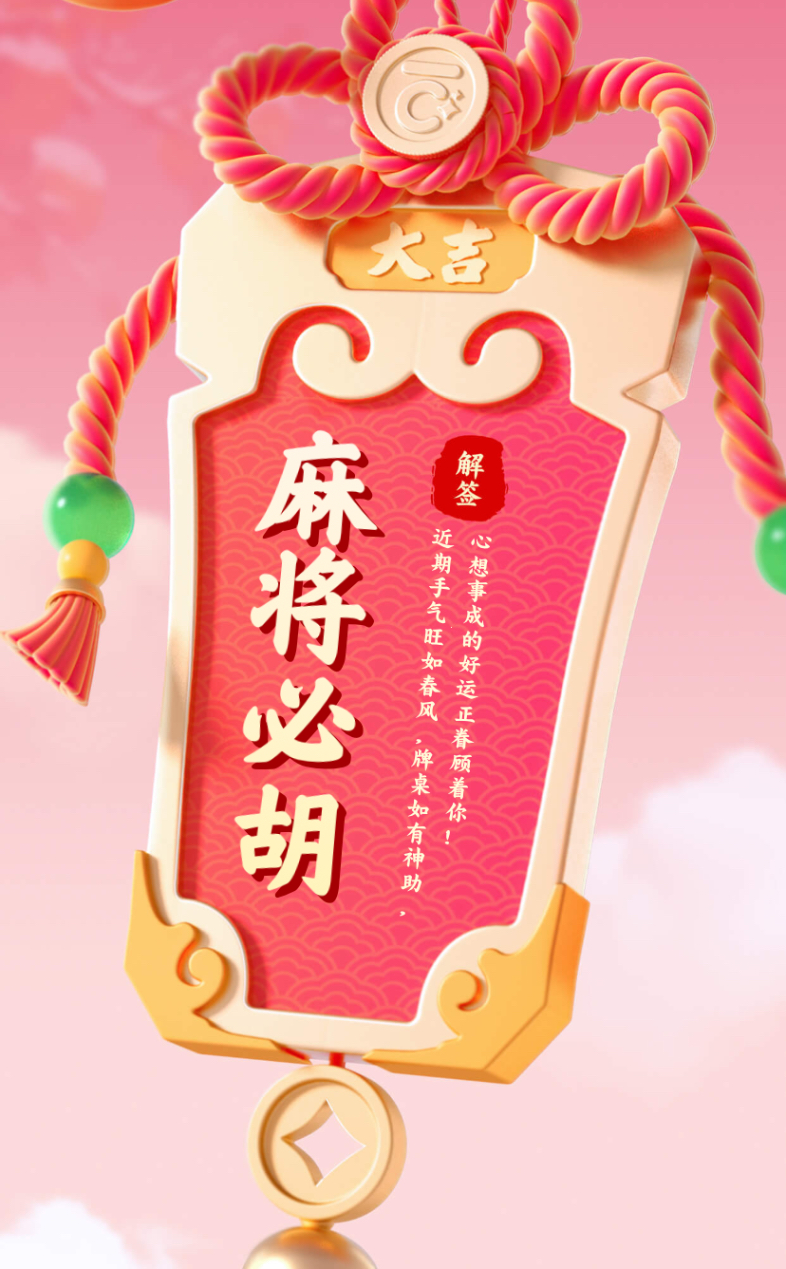玩家热议“新疆巴郎麻将通用挂”附开挂脚本详细-第3张图片