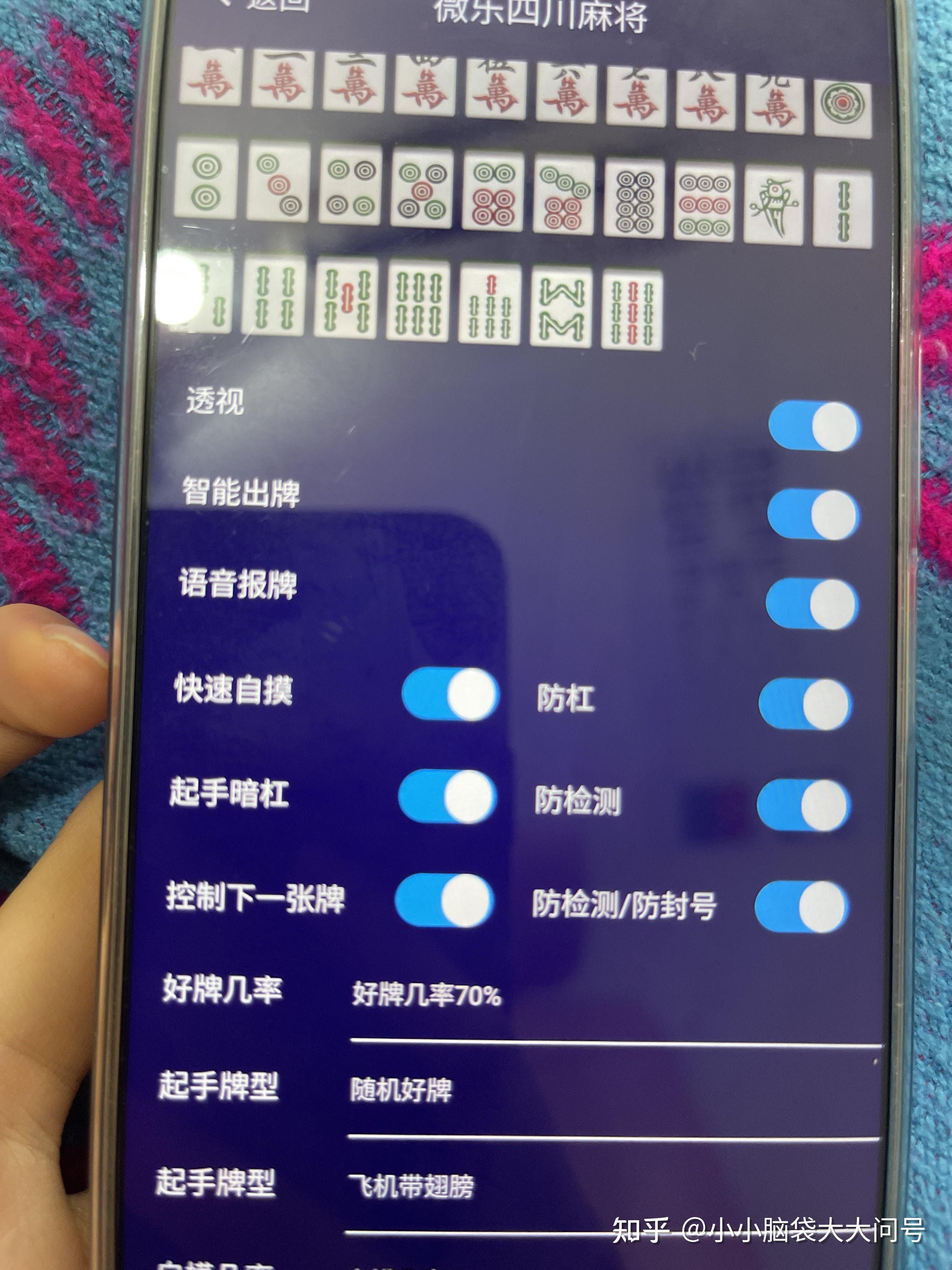 教程解析“打麻将下挂多少钱啊”(其实是有挂)-第2张图片