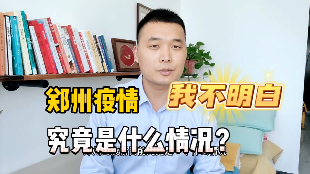 【郑州疫情最新报道/郑州疫情最新发布】-第1张图片