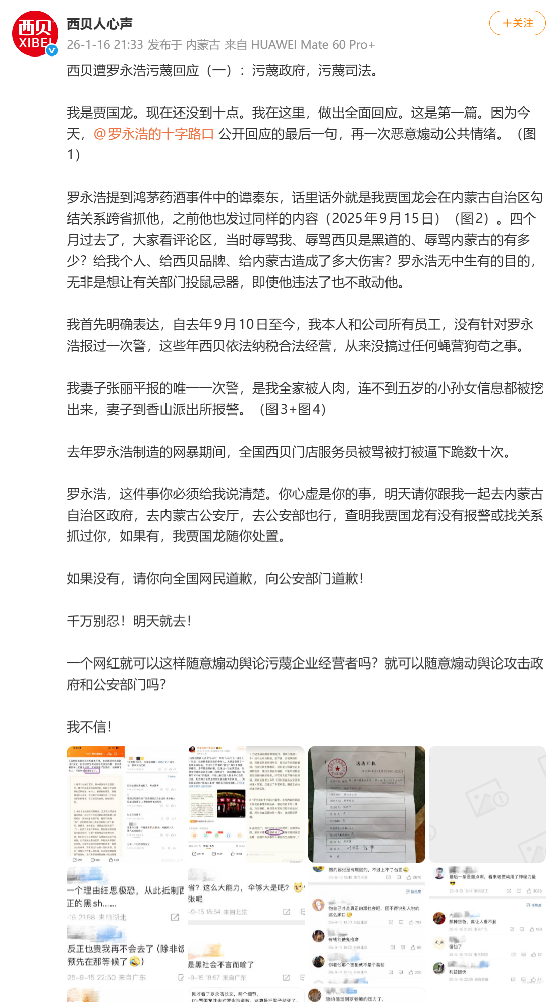 「北京通报境外输入病例详情」〃北京境外输入病例是哪个国家的-第3张图片
