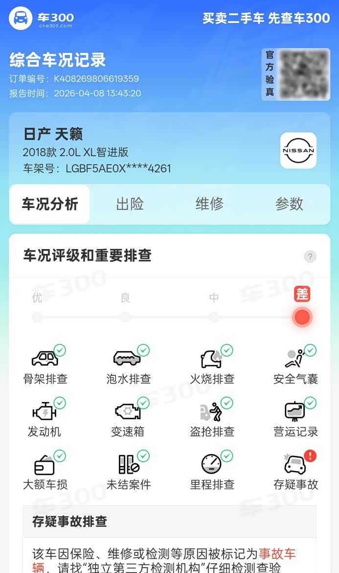 查到实测辅助“德扑之星辅助软件	”爆光开挂猫腻-第1张图片