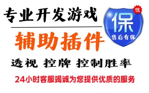 分享实测攻略“wePoker真的能透视吗”详细开挂玩法-第3张图片