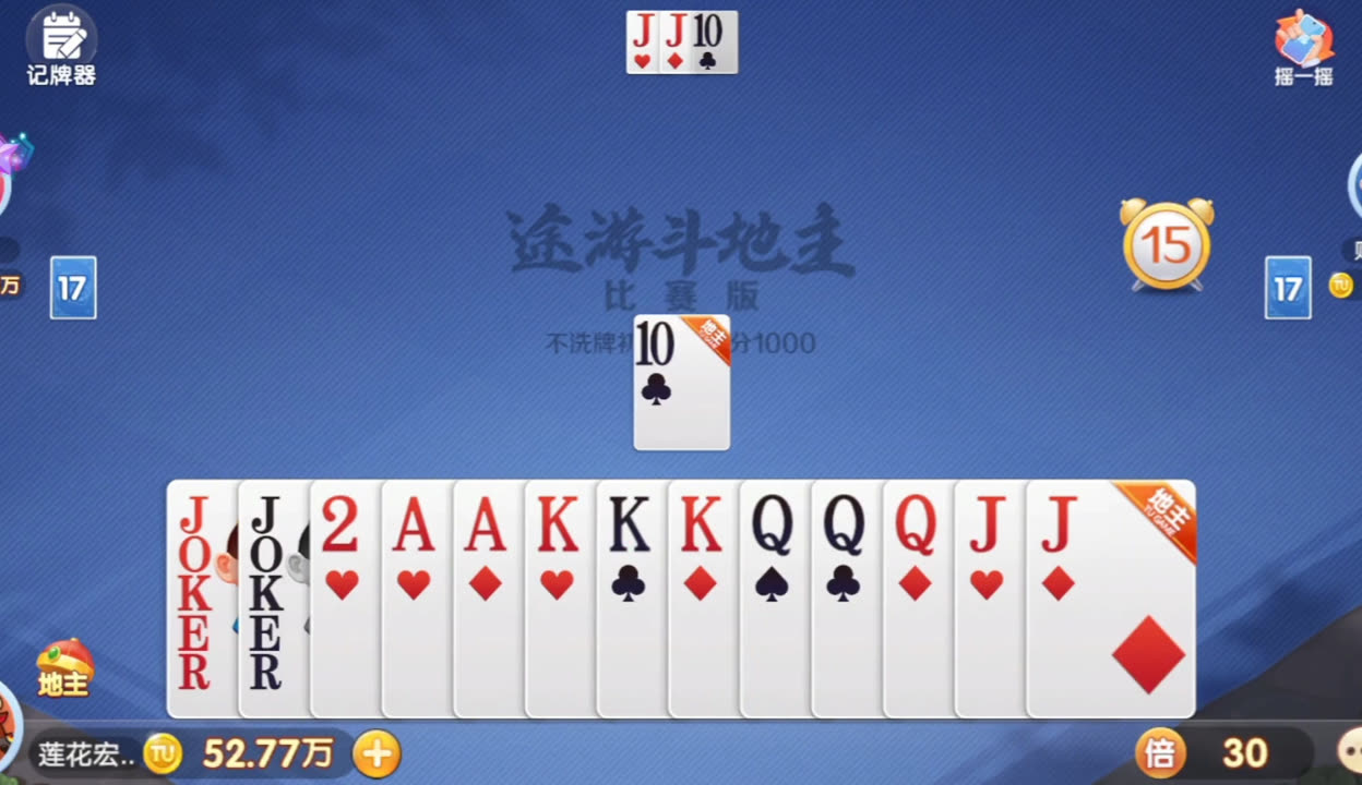 玩家热议“途游斗地主挂试用”分享装挂详细步骤-第1张图片