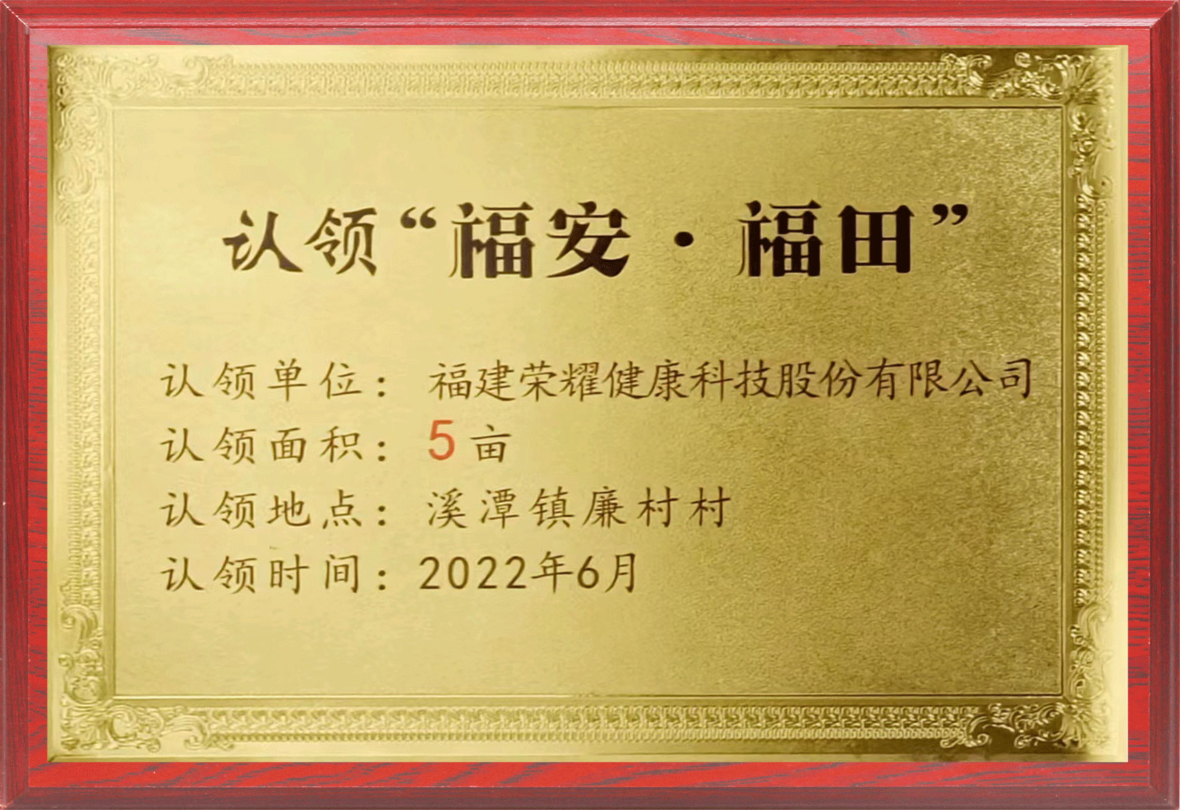 查到实测辅助“大厅挂的牌匾,福安堂”确实有挂-第3张图片