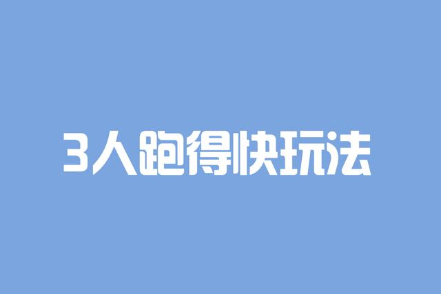 玩家必备“跑得快透视软件	”开挂详细教学-第2张图片