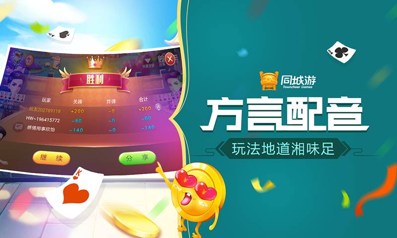 玩家必备“跑得快透视软件”开挂详细教学-第3张图片