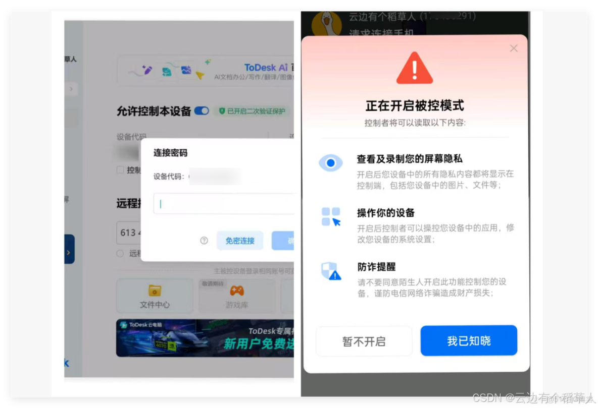 分析实测“uupoker有挂吗”(其实是有挂)-第1张图片