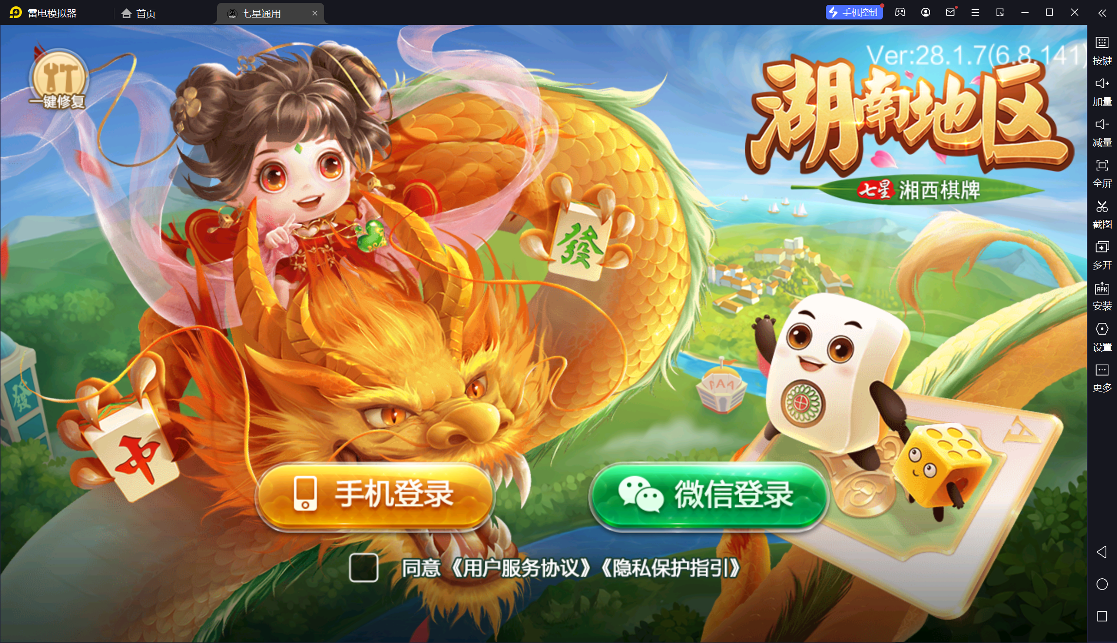 分享实测攻略“亲友圈麻将怎么安装挂”附开挂脚本详细步-第1张图片
