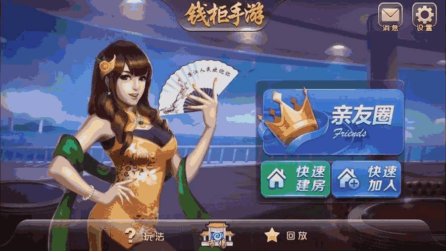 分享实测攻略“亲友圈麻将怎么安装挂	”附开挂脚本详细步-第2张图片