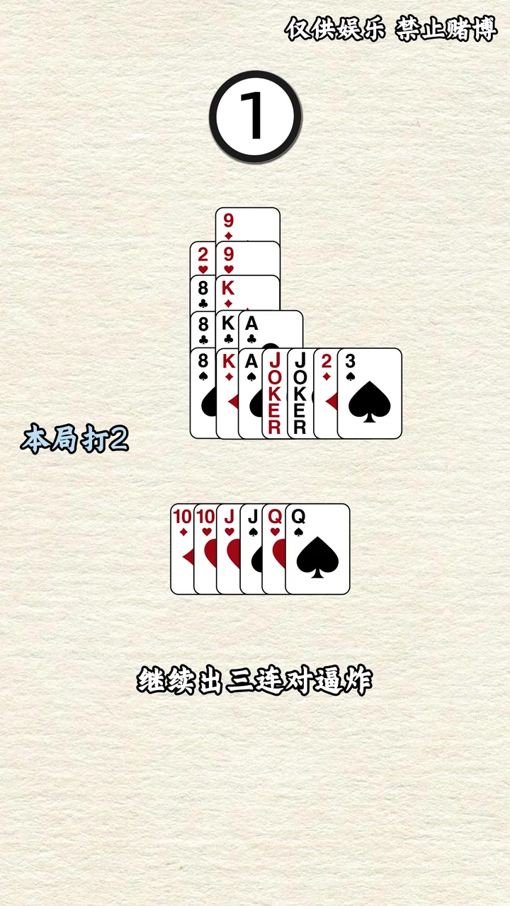 我来教教大家“德州扑克起手牌胜率计算	”其实真的确实有挂-第3张图片