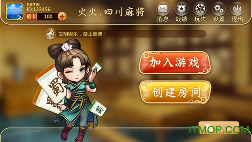 传递经验“终于知道途游麻将有挂是真是假”(原来真的有挂)-第2张图片